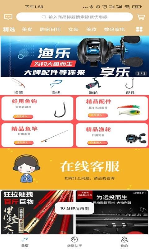 U优惠券2024  v1.1.4图2