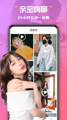 美杏视频交友最新版下载安装