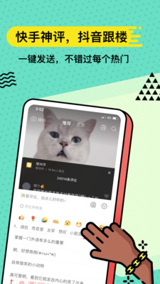 套路键盘破解版永久下载安装  v3.5.1图4