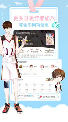 星空漫画最新版本在线观看免费下载安装苹果  v1.0图1