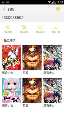 地瓜动漫最新版下载苹果版安装