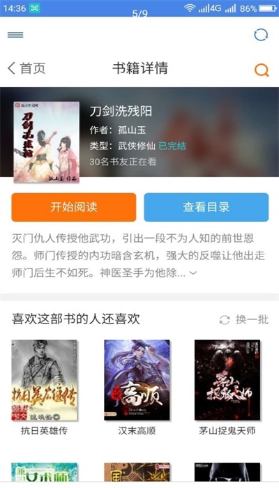 圆梦阁安卓版下载安装最新版苹果手机  v1.0.3图2