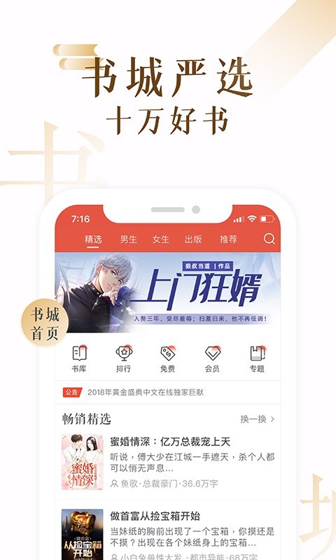 17k小说网作者登录客户端  v7.3.2图1