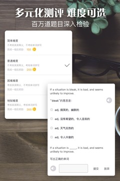 单词日记app下载苹果手机版免费软件安装