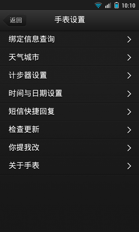 果壳智能手表
