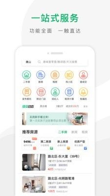 千家找房app下载安装官网苹果  v2.8.0图2