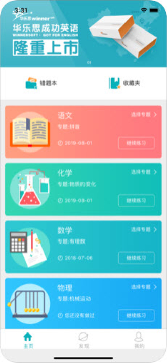 中考扫雷免费版