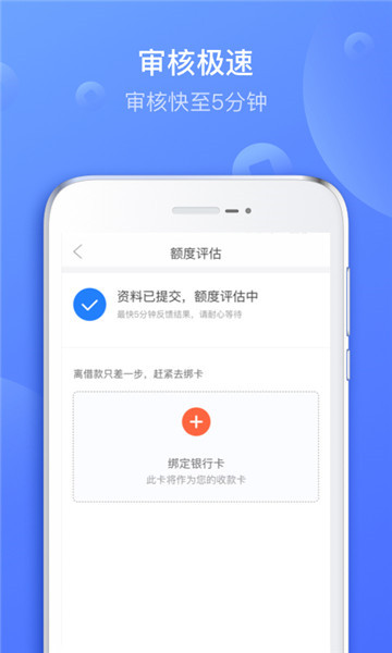 好信贷款app下载安装官网手机版app  v2.0.0图2