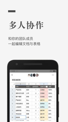 石墨文档app下载安装手机版官网  v1.0.0图4