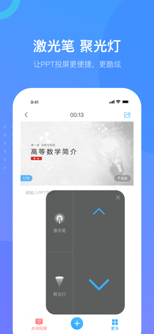 超星学习通app  v4.5.4图3