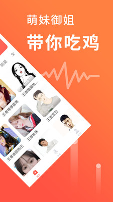 语音聊天变声器最新版下载安装免费软件  v1.0.1图3
