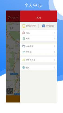 七七云停车  v1.0图1