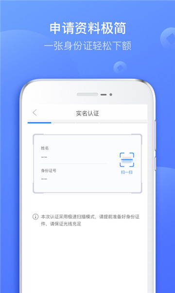 好信贷款app下载安装官网手机版app