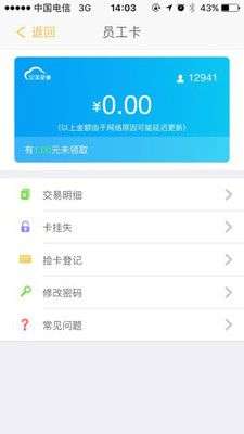 完美企业app下载安装官网手机版苹果版  v1.1.5图3