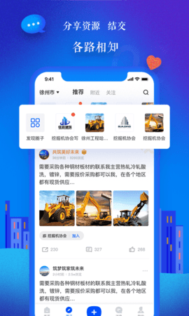 乐筑  v7.8.3图1