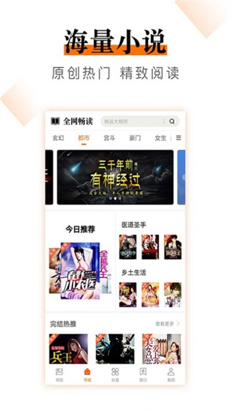 小说云最新版本下载免费阅读全文  v2.0.0图2
