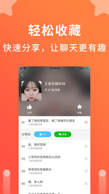 语音聊天变声器最新版下载苹果手机软件