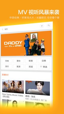 小米音乐4.0.0.1  v2.9.200图1