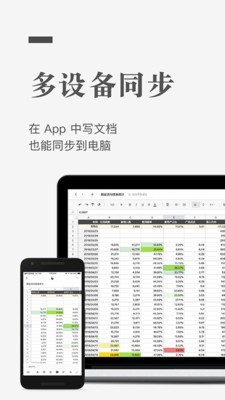 石墨文档app下载安装手机版官网  v1.0.0图1