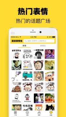 超级表情包下载安装苹果手机版最新