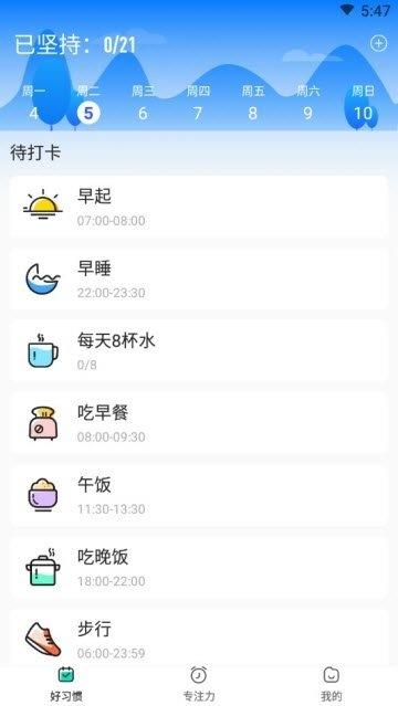 打卡有奖  v1.0.0图2