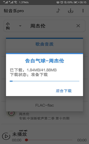 轻音乐睡眠催眠曲视频  v2.3.3图2