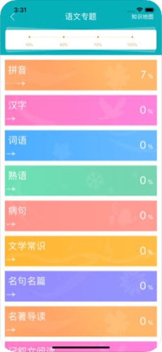 中考扫雷免费版  v2.6图2