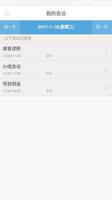 完美企业app下载安装官网手机版苹果版  v1.1.5图2