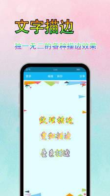 字体美化秀软件下载免费安装苹果  v6.7.3图3