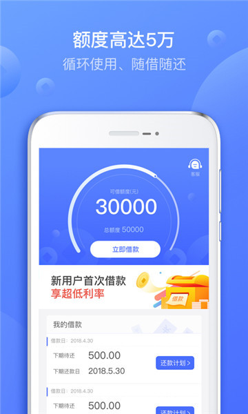 好信贷款app下载安装官网手机版app  v2.0.0图3