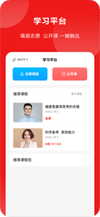 山西教育2023  v1.0.23图2