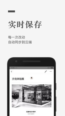 石墨文档app下载安装手机版官网  v1.0.0图2