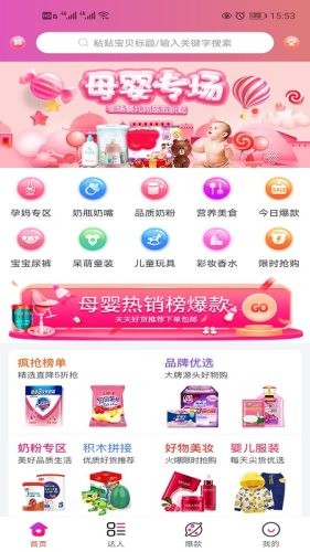 聚沙pcdn平台  v0.0.5图1