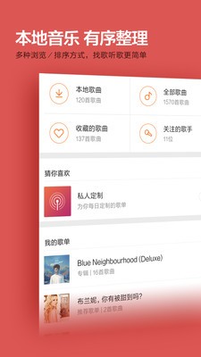 小米音乐app下载安装  v2.9.200图2