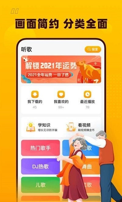 花生音乐安卓版下载  v1.1.0图2