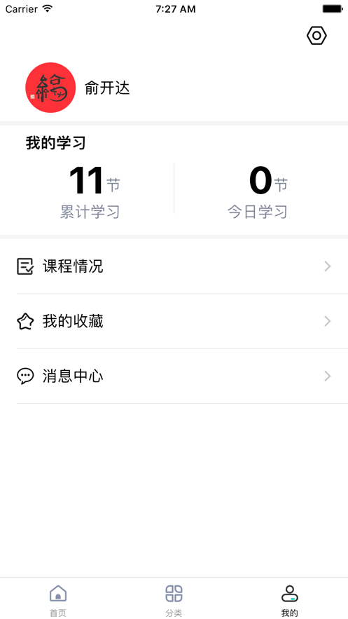 鲁班在线app下载  v1.0.0图5