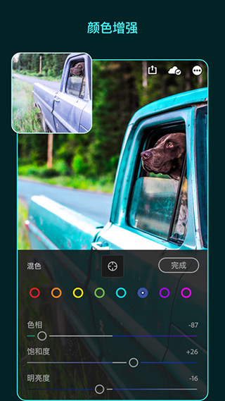 adobelightroom安卓版  v5.2.1图1