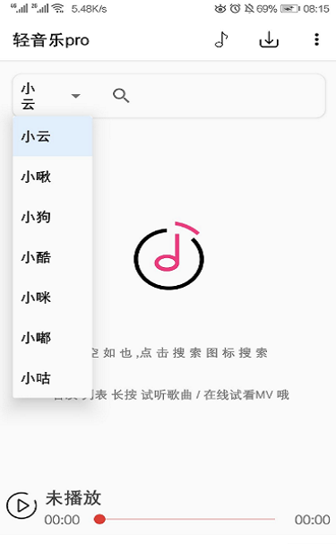 轻音乐手机乐园免费下载  v2.3.3图3