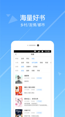 热门小说阅读神器下载免费安装最新版本手机  v3.3.7图3