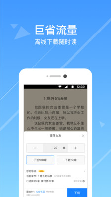 热门小说阅读神器下载免费安装最新版本手机  v3.3.7图1