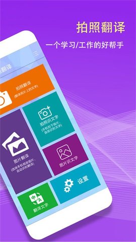 拍照翻译词典  v5.4.6图3