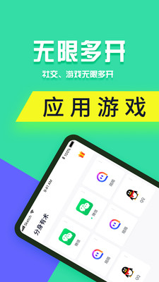 分身有术pro最新破解版时空穿越