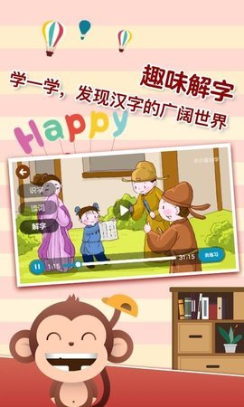 书小童  v3.1.1图3