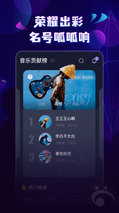 呱呱音乐免费版下载  v1.0.0图3