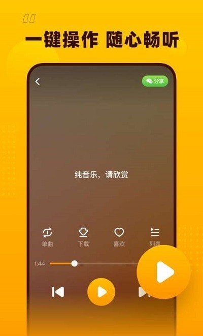 花生音乐论坛  v1.1.0图3