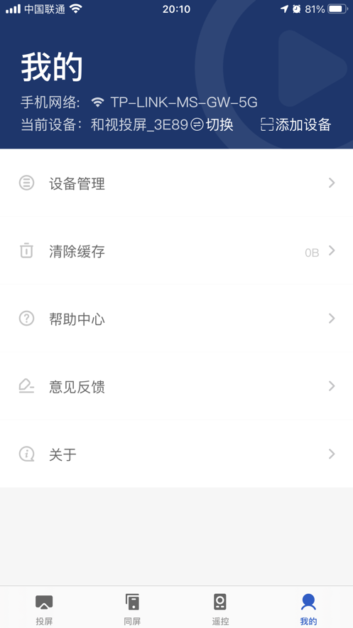 小兴投屏最新版下载苹果