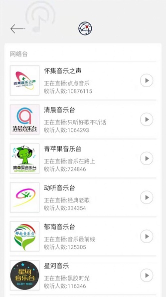 80后手机收音机fm1.5.0
