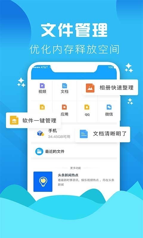 手机垃圾清理大师2024最新版