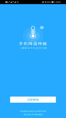 苹果手机降温神器制冷  v1.0图1