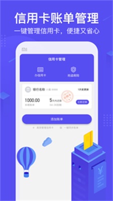 小赢白条手机版下载安装最新版苹果  v1.0图2